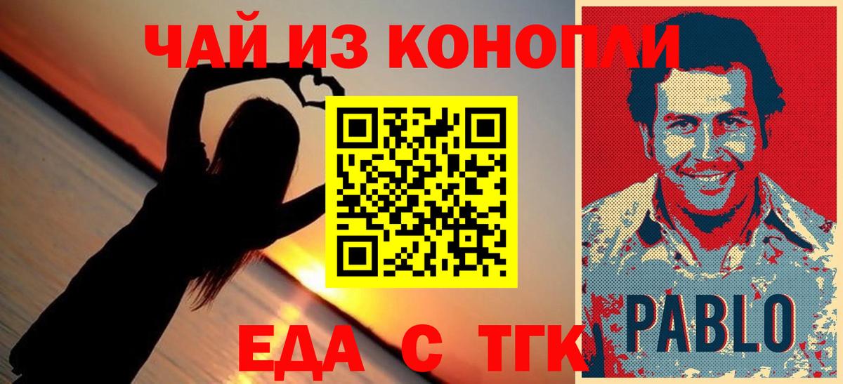 Печенье с ТГК марихуана  Вход с VPN  Пыть-Ях 