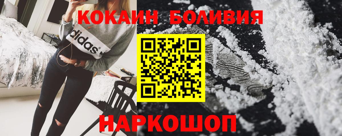 купить закладку  Кокаин 98%  COCAIN  Вход с VPN  Пыть-Ях 