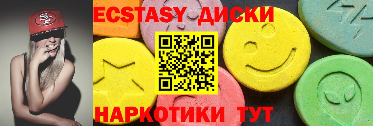 Экстази 250 мг  Вход с VPN  Пыть-Ях  Экстази 300 mg 