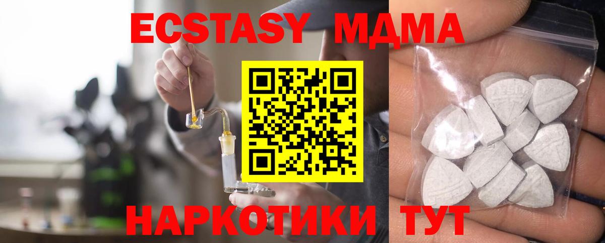ЭКСТАЗИ 280 MDMA Пыть-Ях