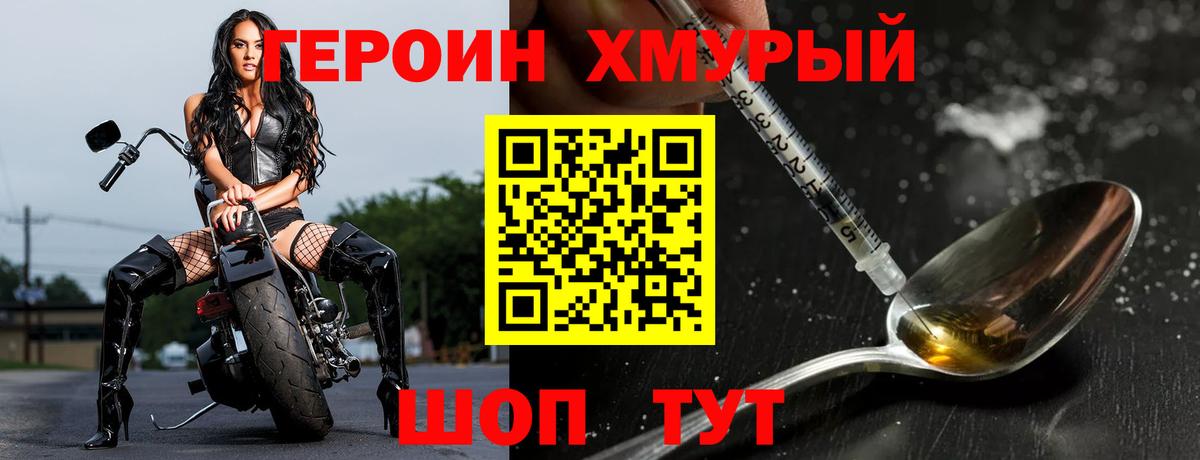 Героин Афган  Вход с VPN  Пыть-Ях 