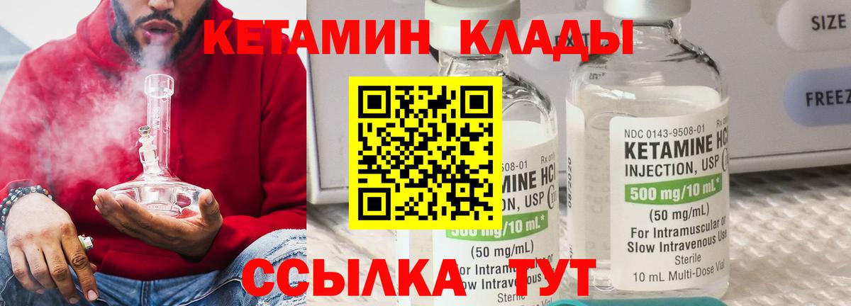 КЕТАМИН VHQ  Вход с VPN  Кетамин VHQ  Пыть-Ях 