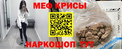 мефедрон мука Северобайкальск