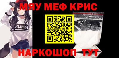 мефедрон мука Северобайкальск