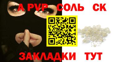 стаф Севастополь
