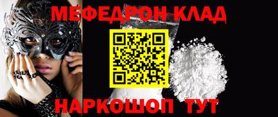 мефедрон мука Северобайкальск