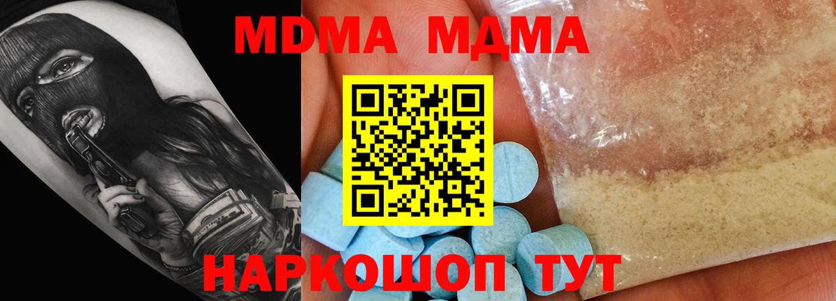 Пыть-Ях  MDMA crystal  MDMA  Вход с VPN  MDMA crystal 