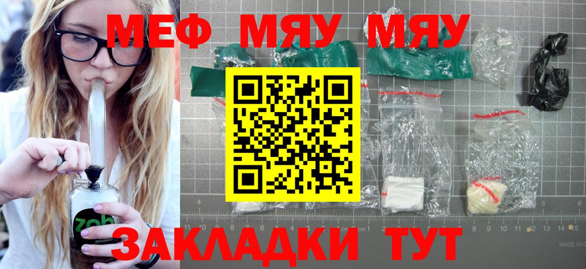 Меф  Меф 4 MMC  Мефедрон  Меф mephedrone  Пыть-Ях  Вход с VPN 