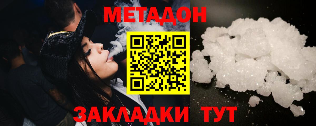 darknet телеграм  МЕТАДОН белоснежный  Пыть-Ях  omg как зайти  Вход с VPN  МЕТАДОН мёд 