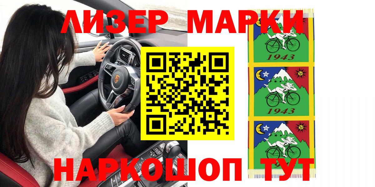 Марки 25I-NBOMe 1500мкг  Марки 25I-NBOMe 1500мкг  Вход с VPN  Пыть-Ях 
