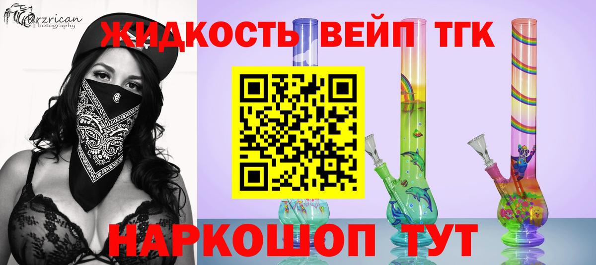 закладка  Дистиллят ТГК вейп  ТГК вейп с тгк  Вход с VPN  Пыть-Ях 
